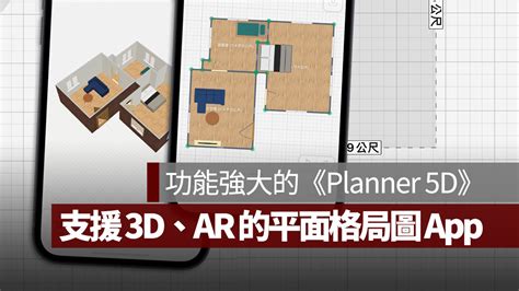 佈置房間遊戲app|Planner 5D